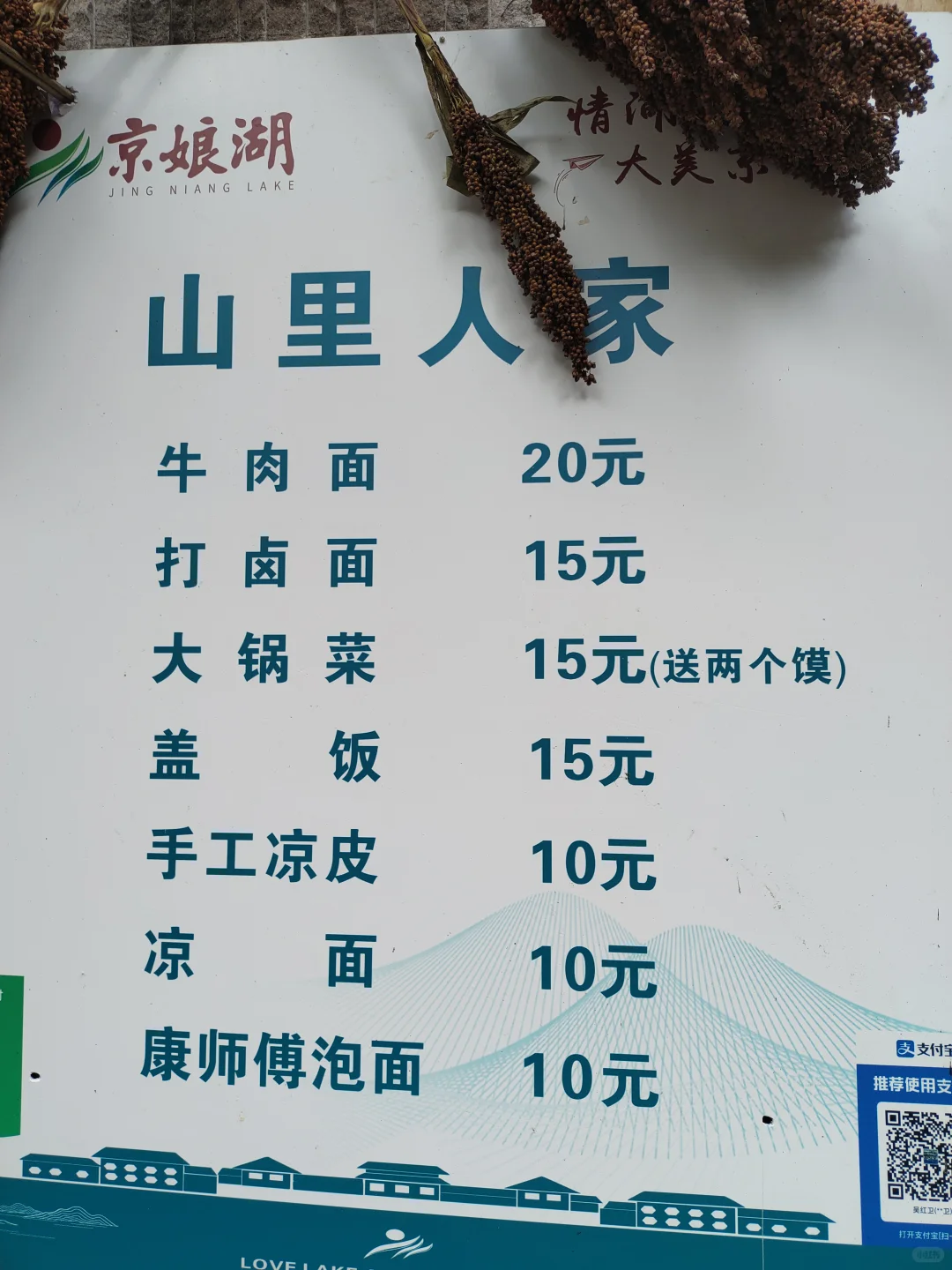京娘湖全攻略