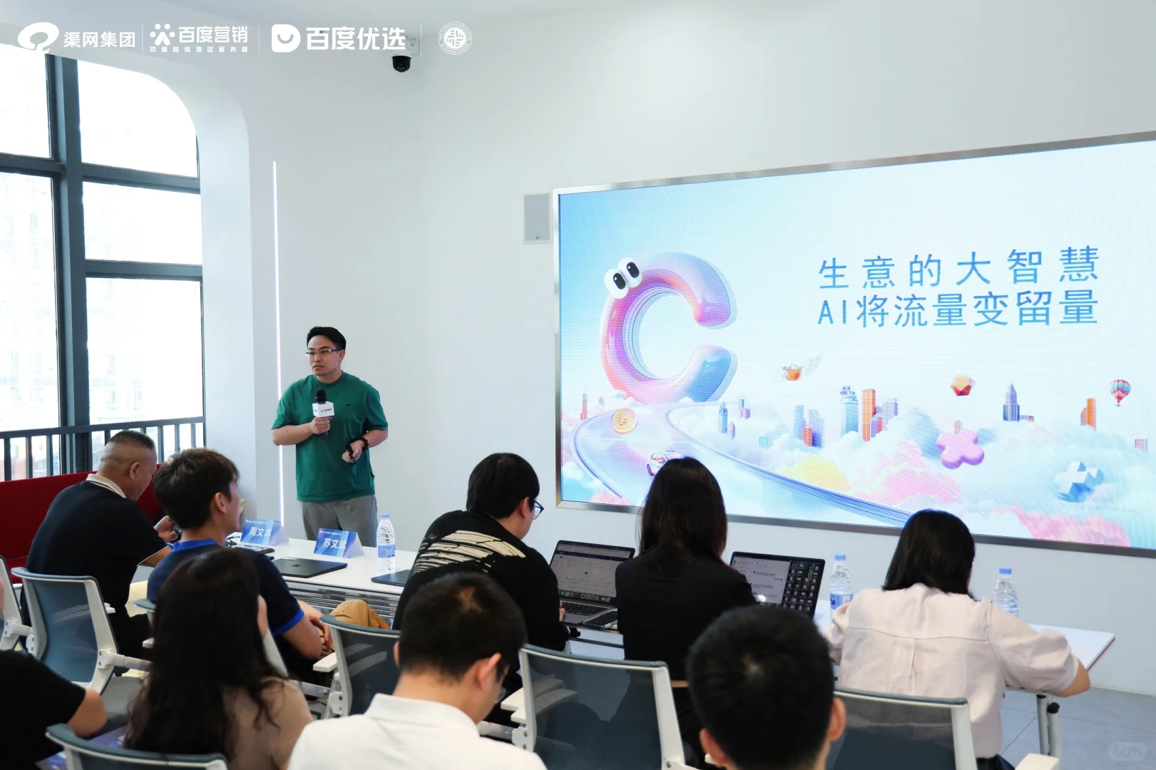 以AI赋能美妆行业新增长-百度营销招商会