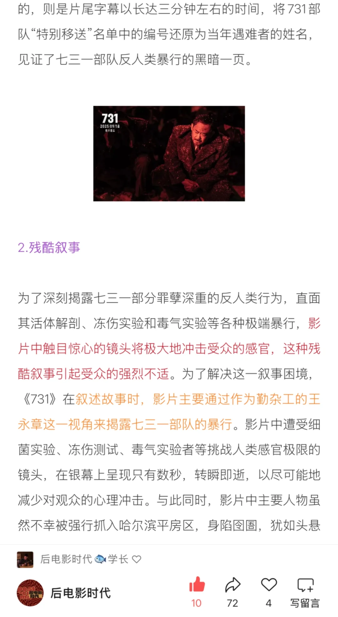 大事发生｜九月电影考研热点盘点