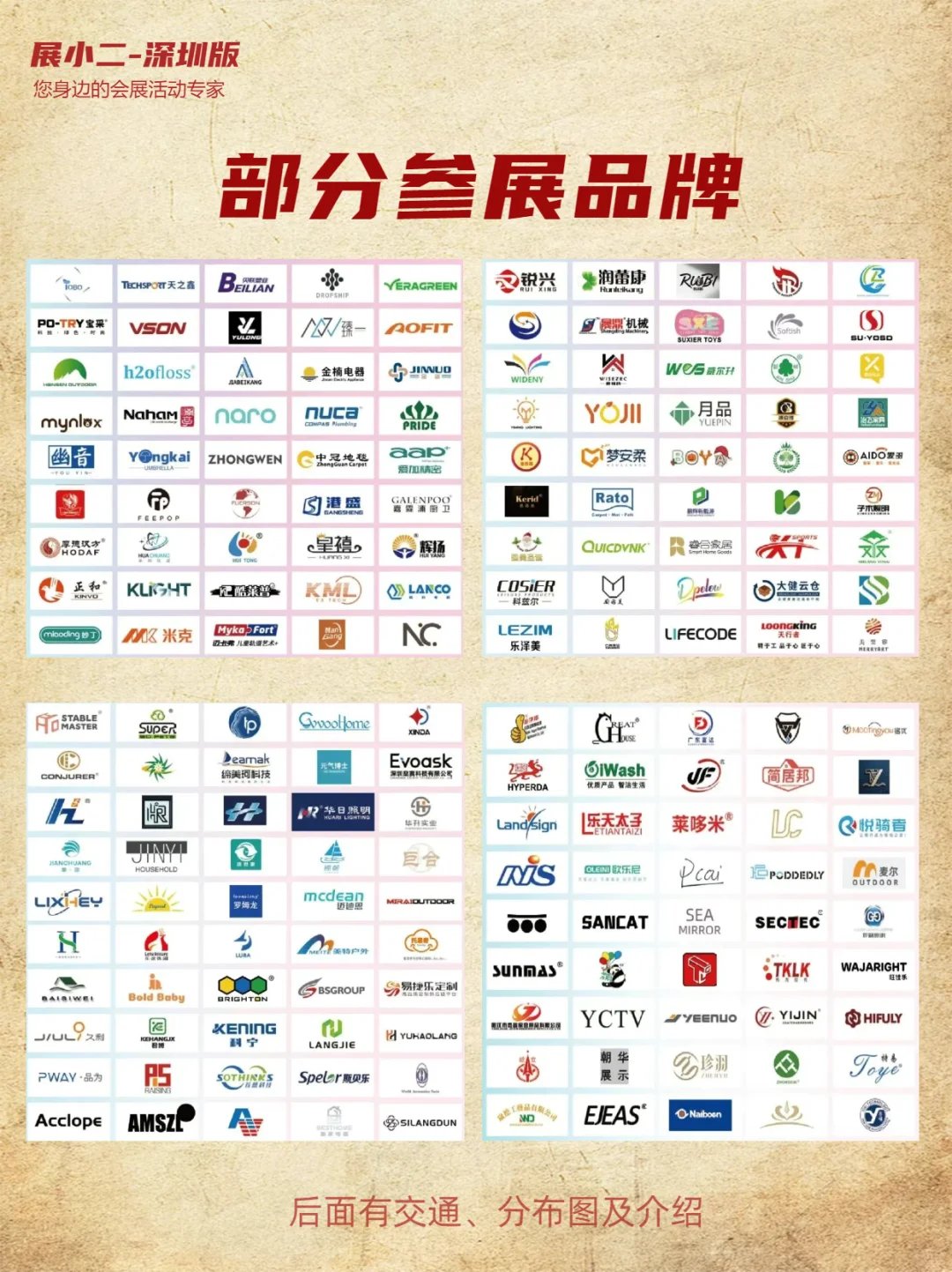 CCBEC深圳跨境电商展参观攻略