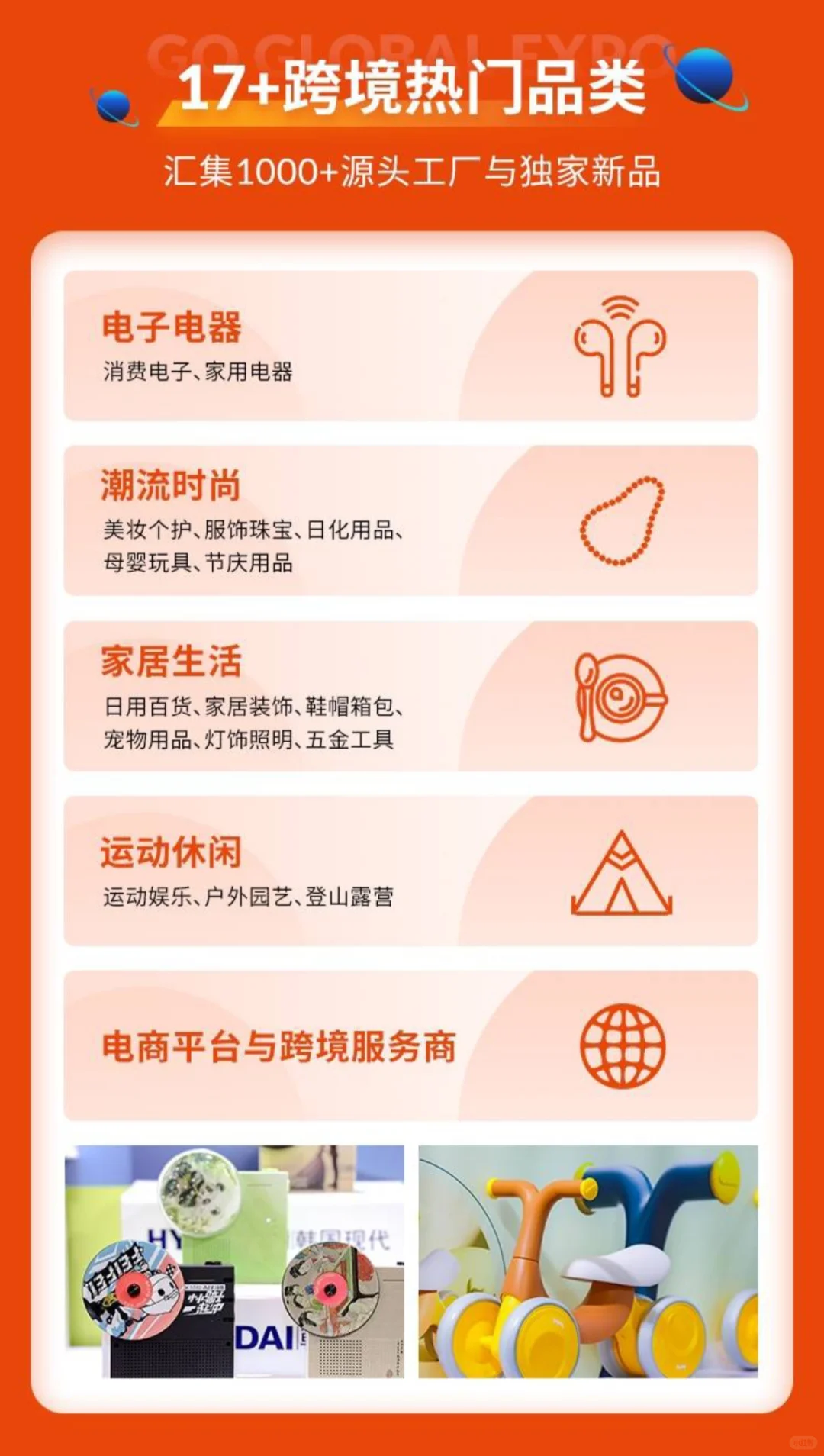 深圳跨境电商展免费门票10月18日截止领取