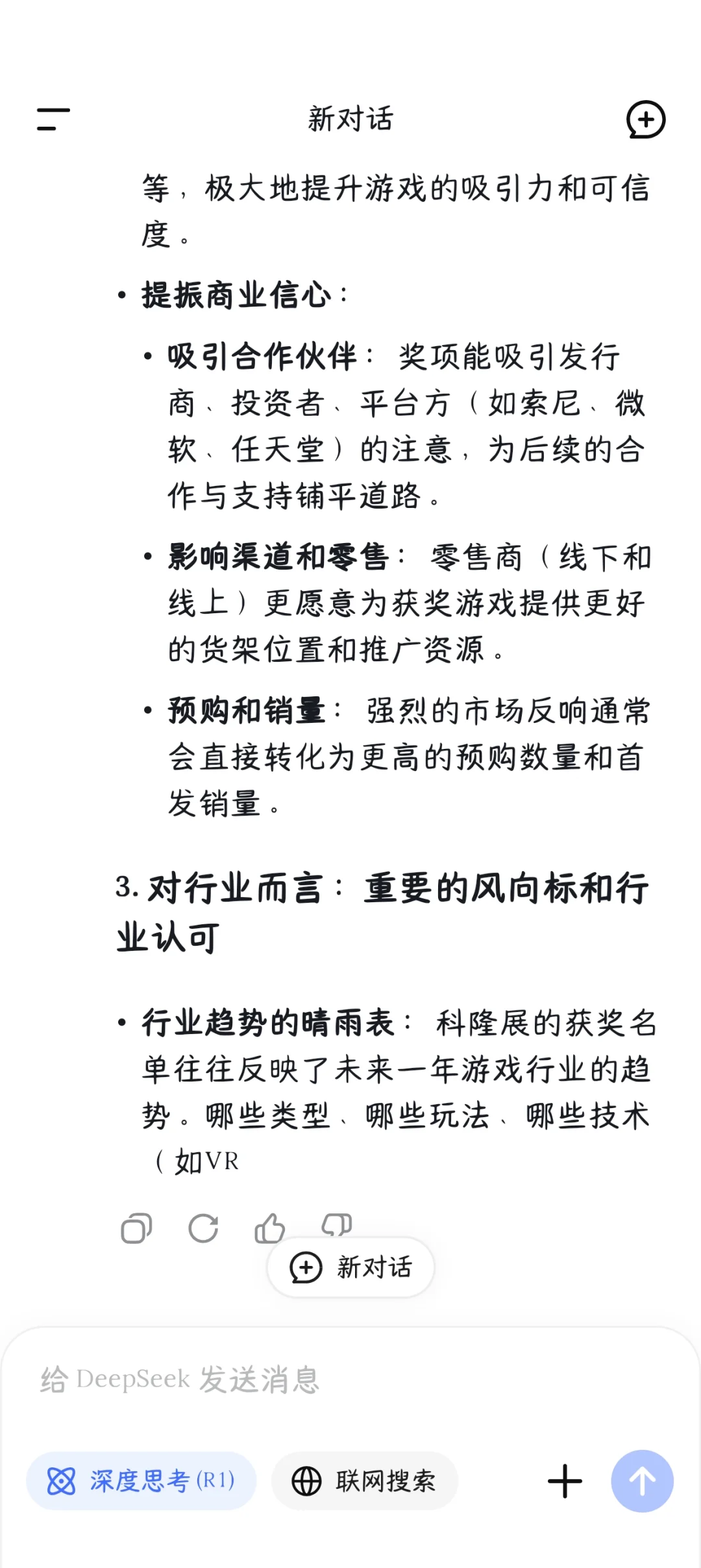 那你别领奖励