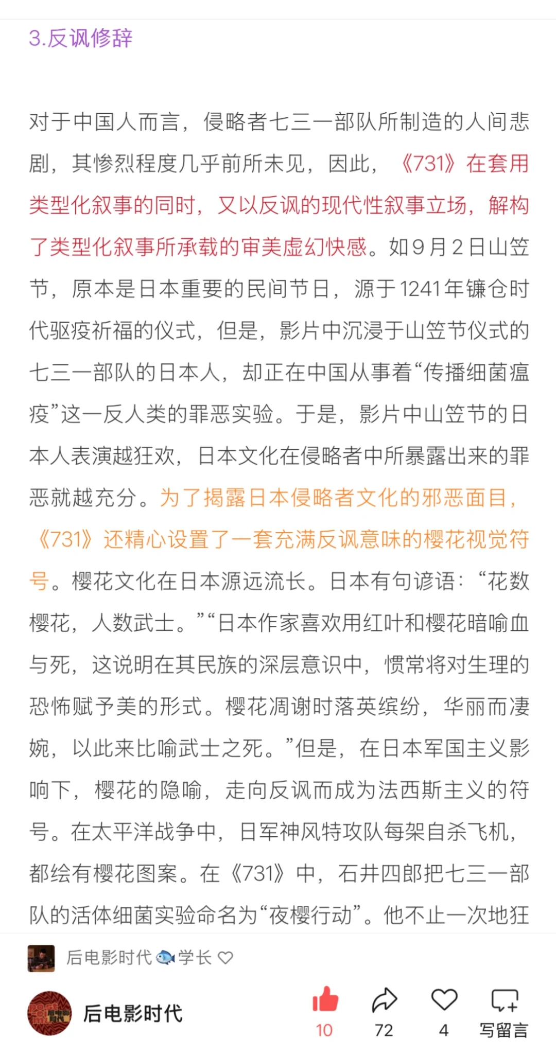 大事发生｜九月电影考研热点盘点