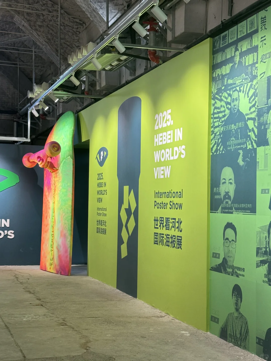 石家庄新展｜“世界看河北”国际海报展