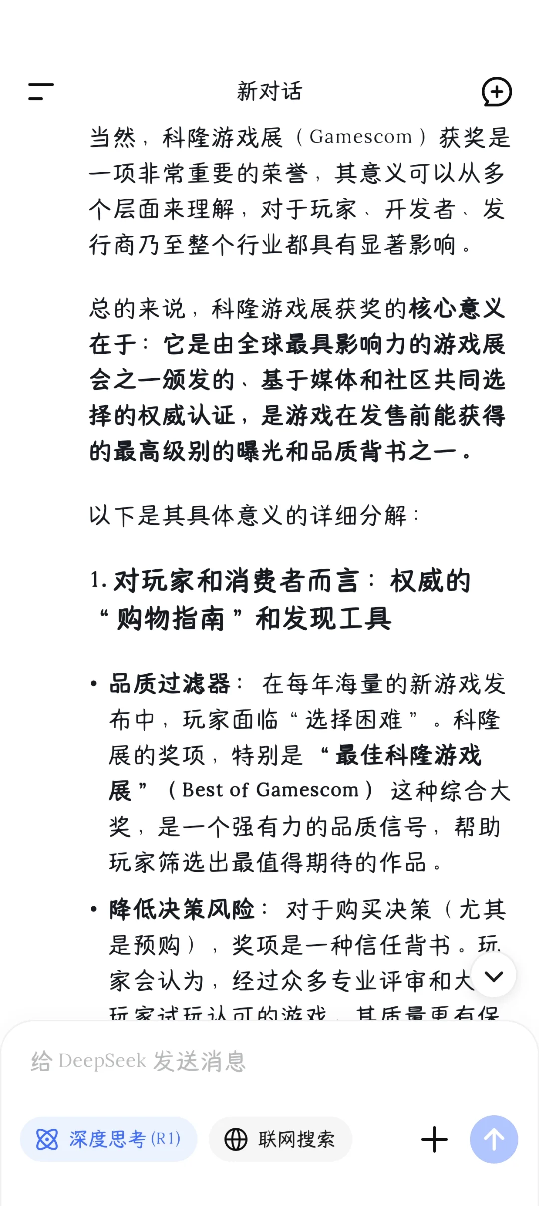那你别领奖励