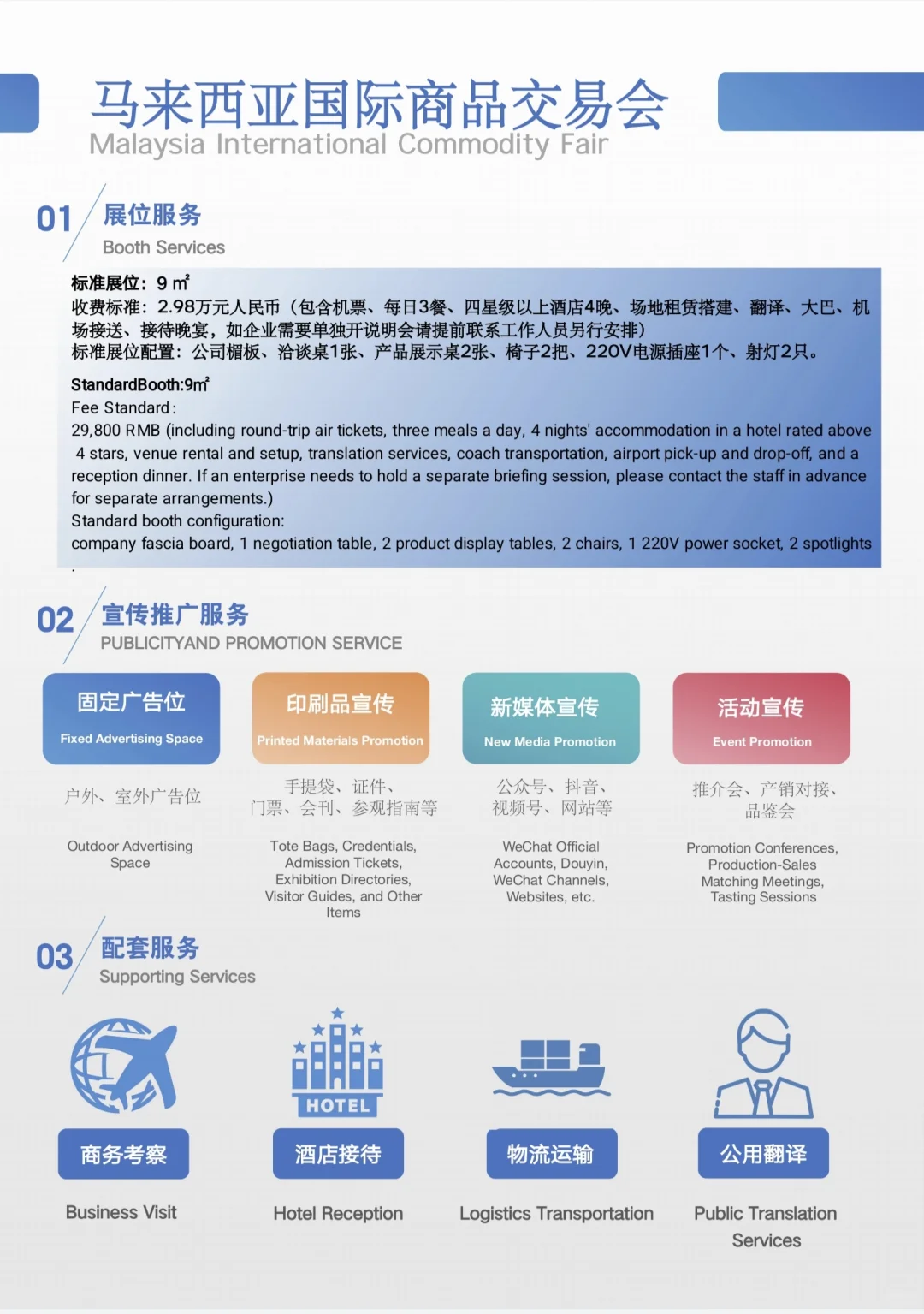 巡展