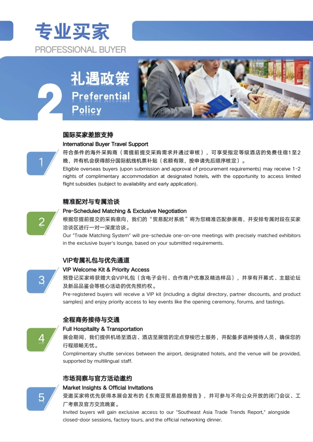 巡展