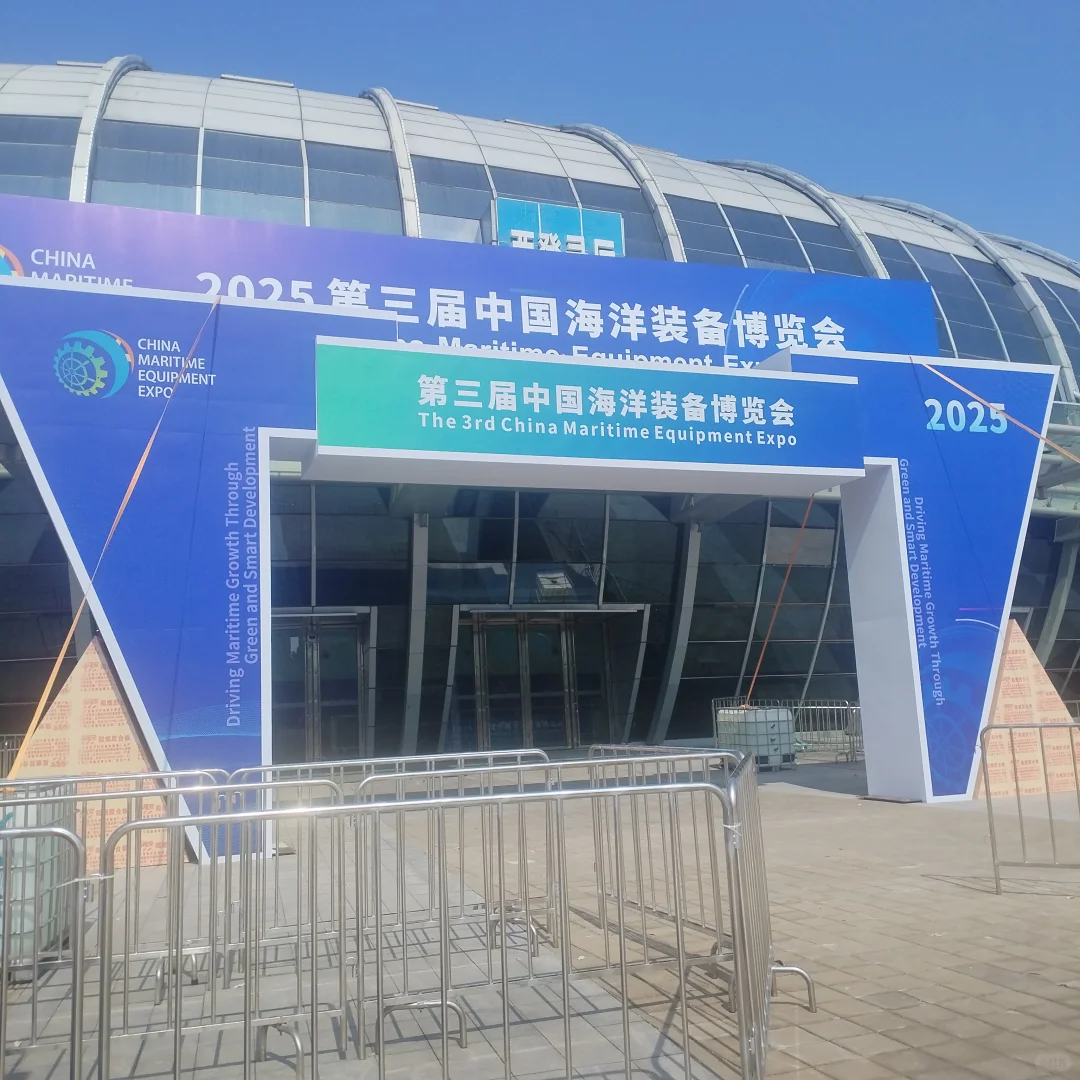 2025世界航海装备大会参观流程（图片）