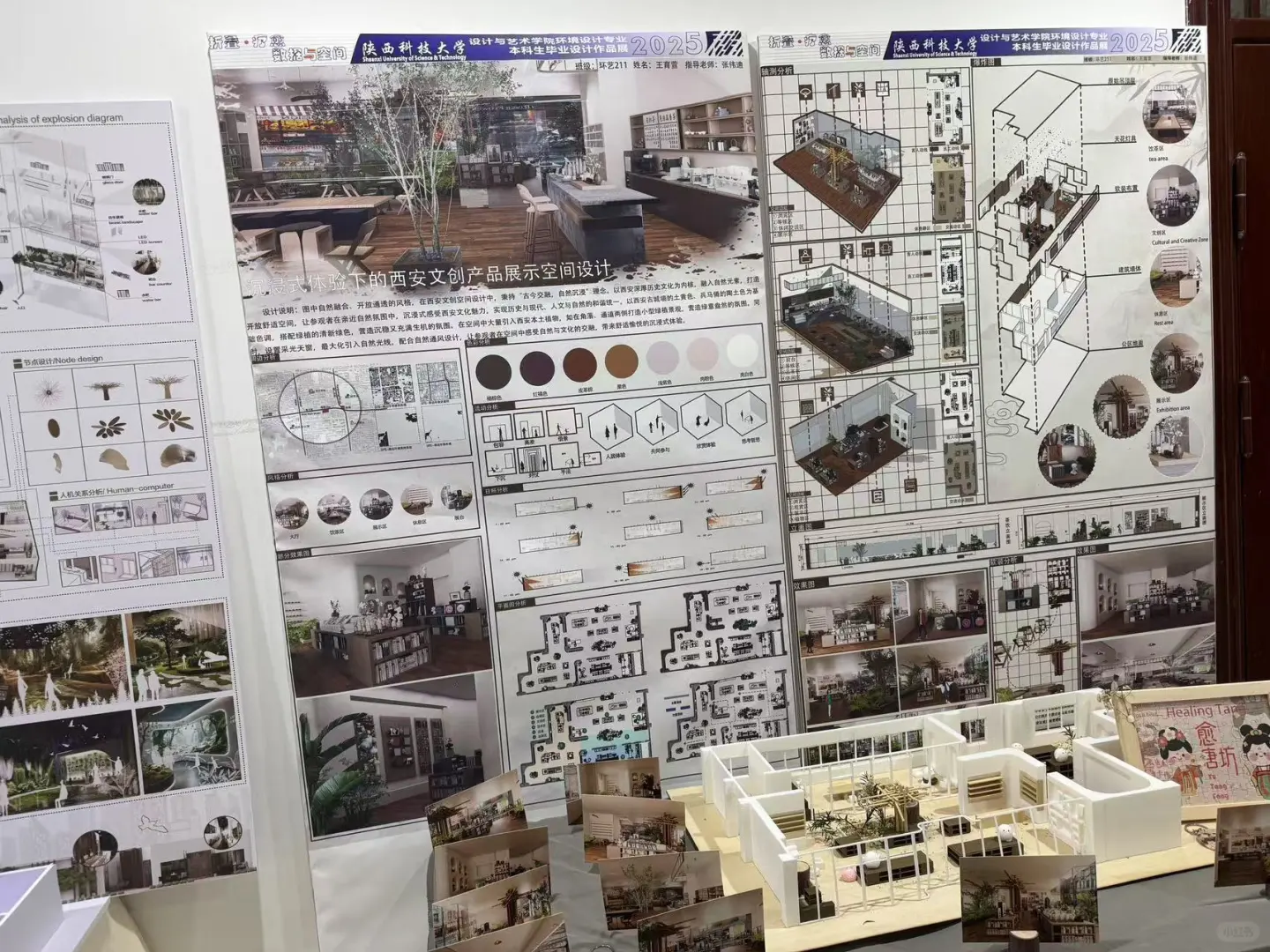 陕科大毕设展-环艺篇