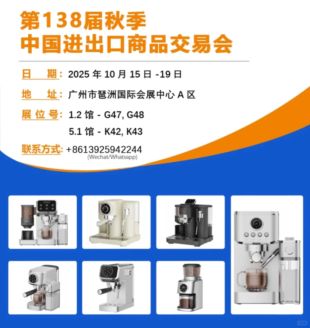 广交会布展中，欢迎来展位参观