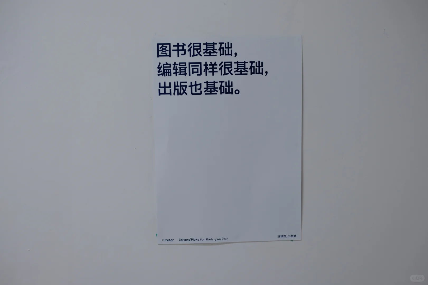 出版行业现状：