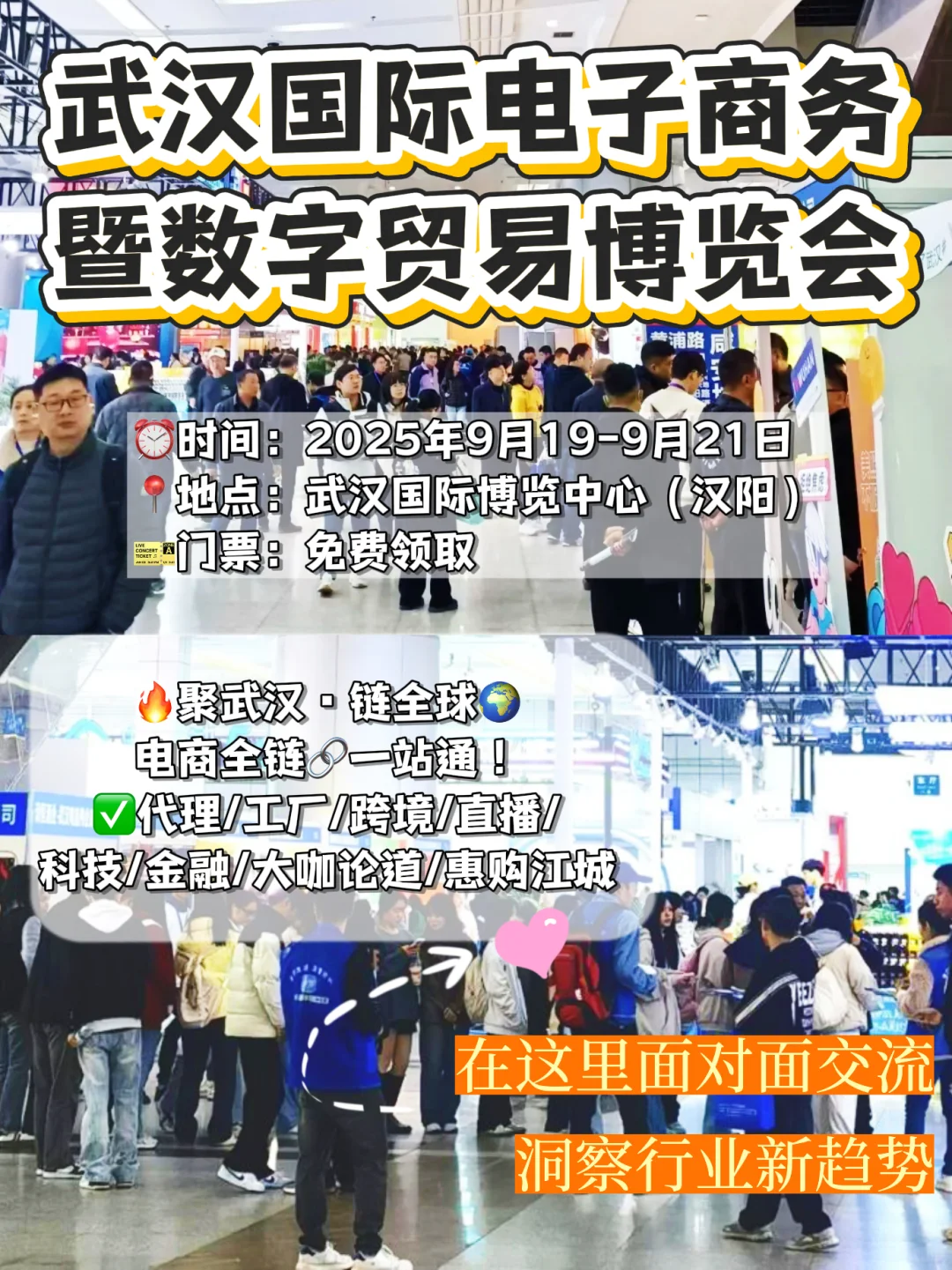 电商人的狂欢节！一站式搞定全链路！