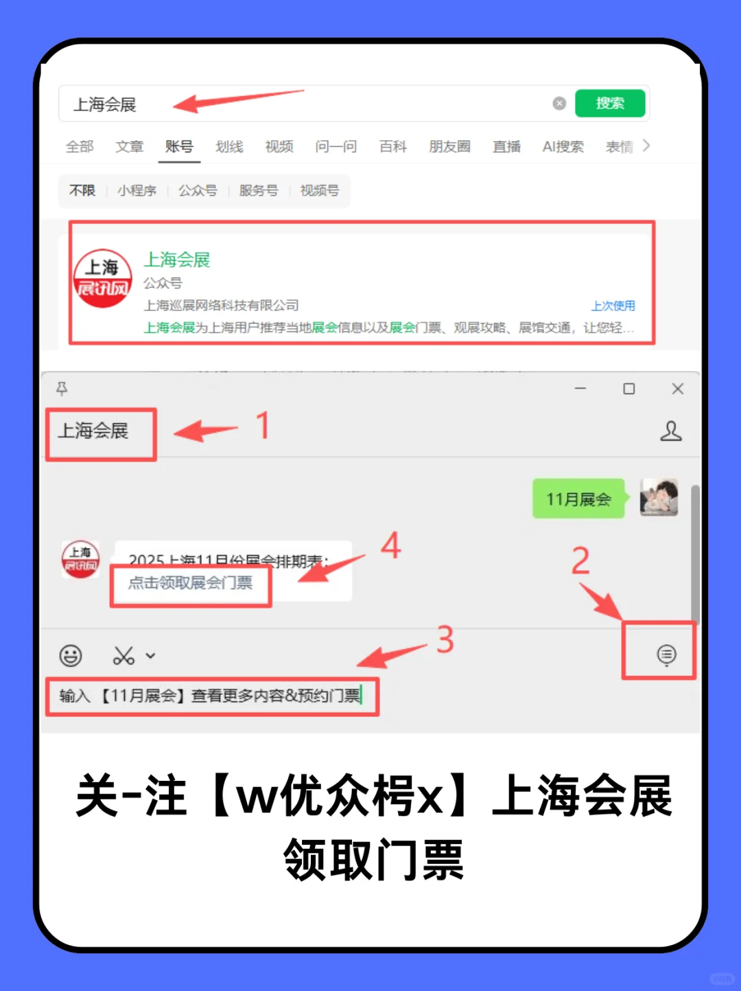 11月预告｜2025上海展会排期表（免费门票）