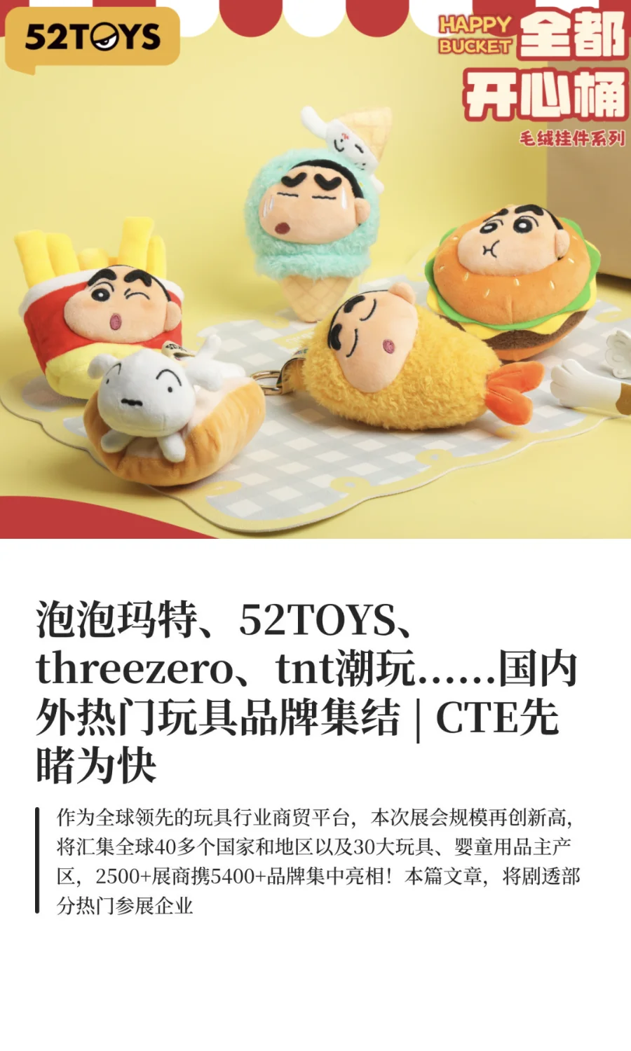 剧透| 部分热门参展企业?先睹为快