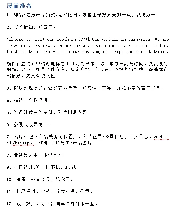 广交会到底值不值得去？