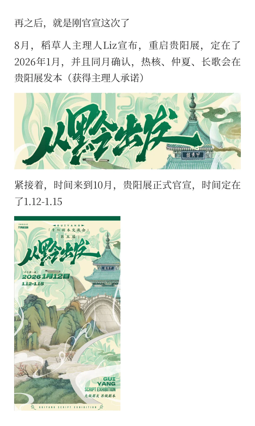 贵阳展这次能办成吗？