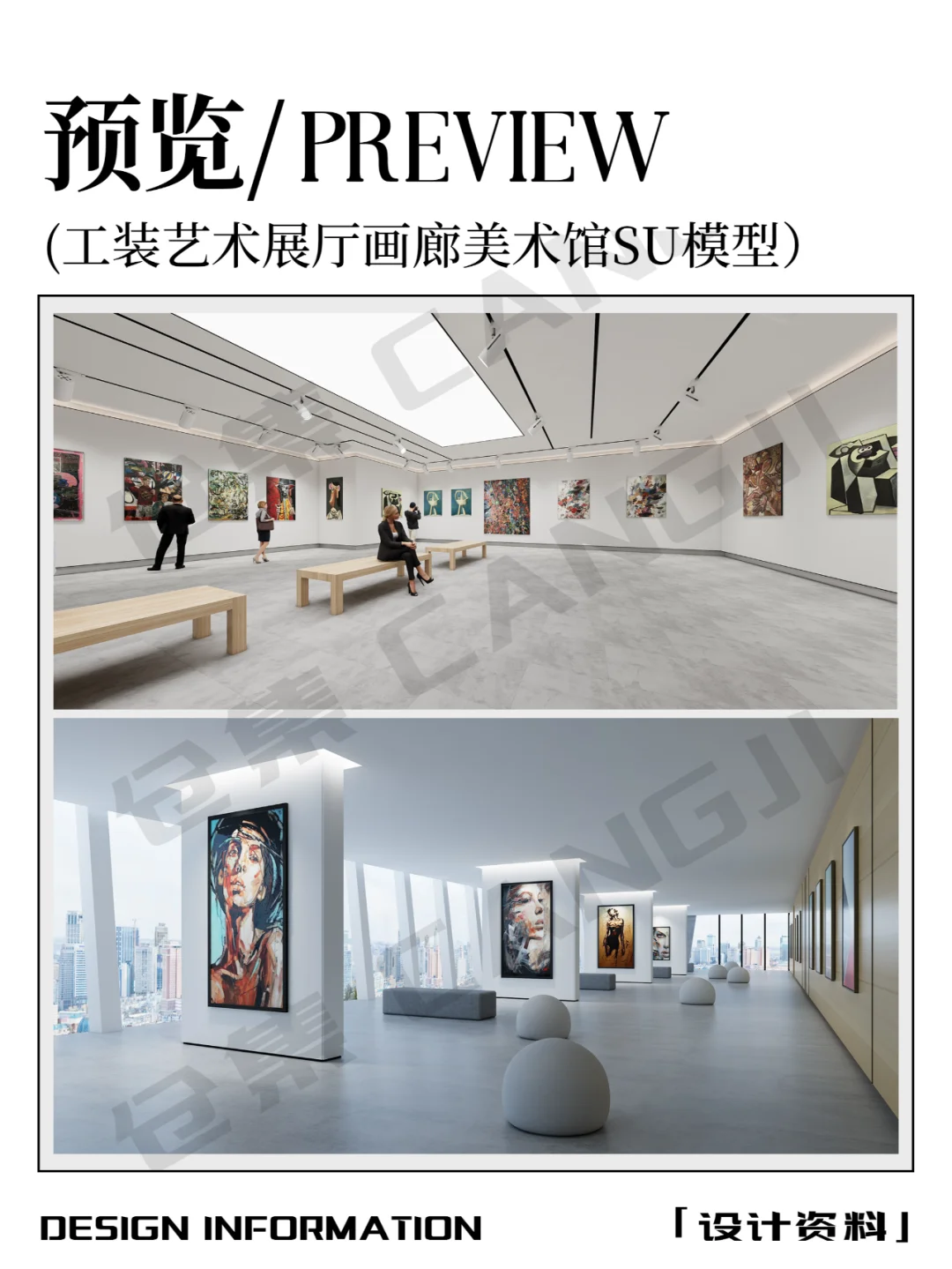 艺术展厅SU模型，一键解锁空间美学密码?
