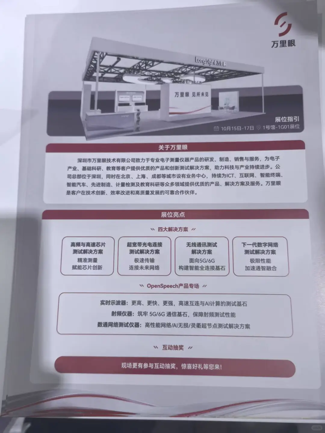 新凯来本次发布惊喜在这里