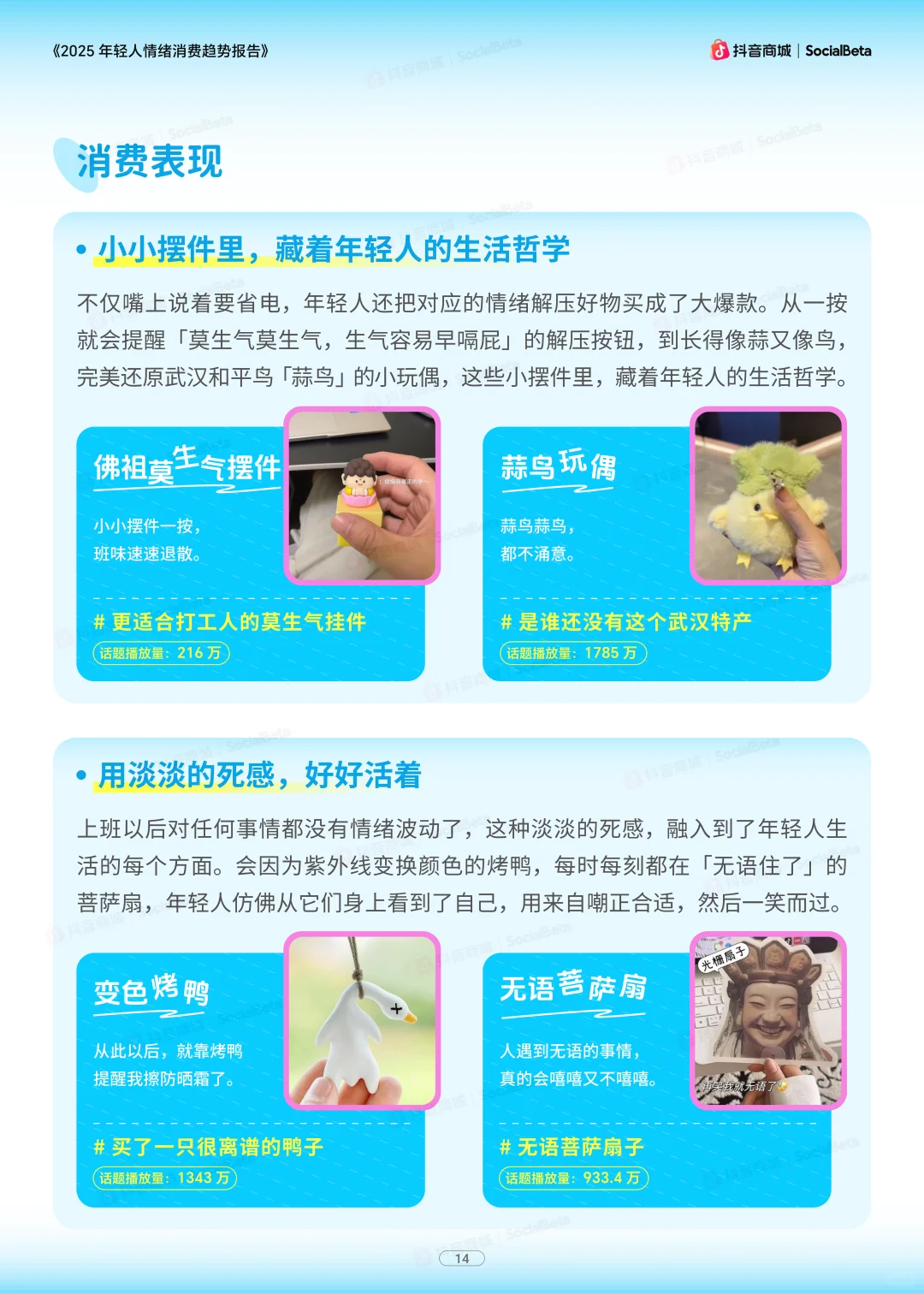 从 百亿潮玩到 千亿宠物!全为情绪买单❗️