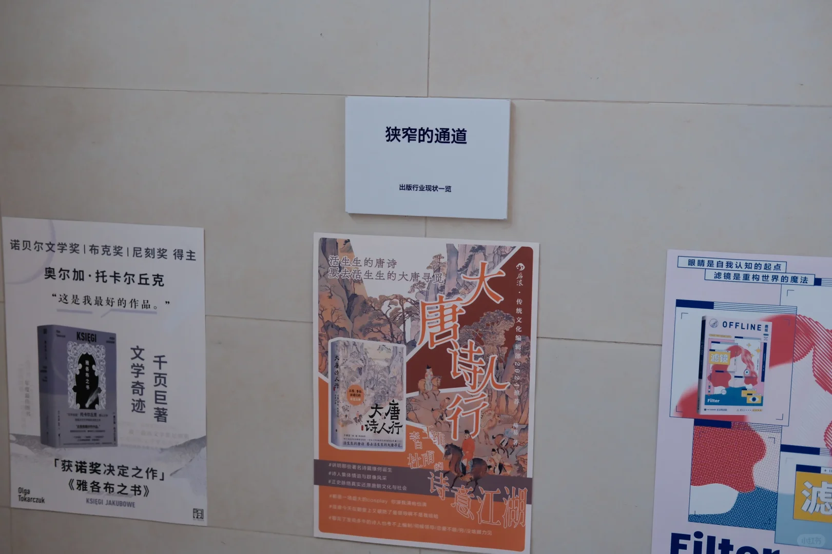 出版行业现状：
