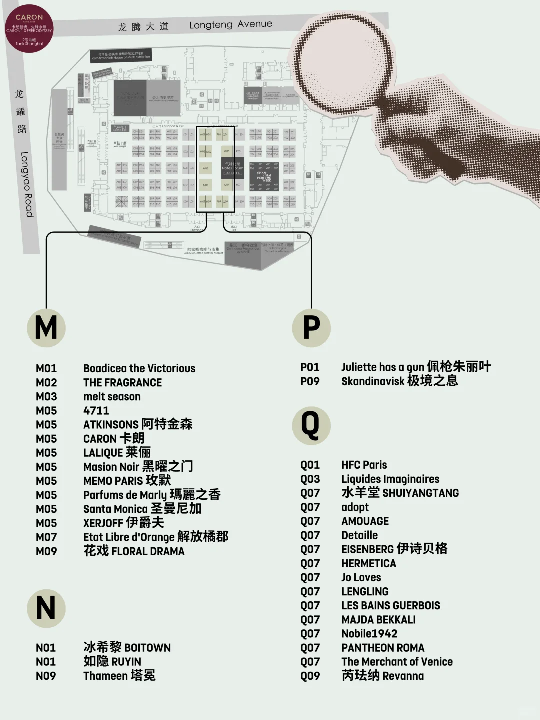 气味上海开幕倒计时 8 天|展区地图提前看