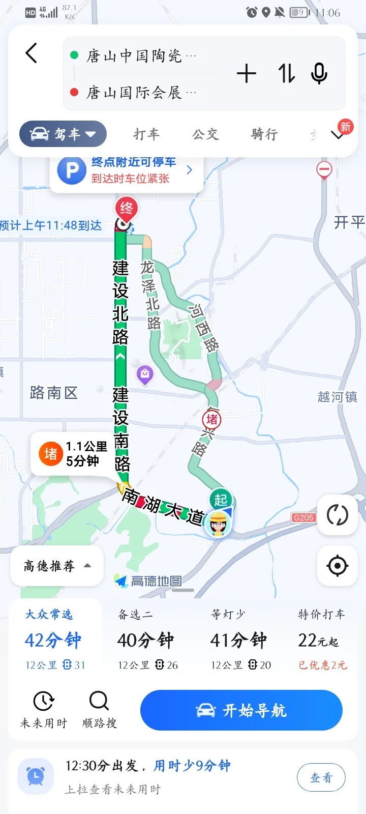 到了才知道这是两个地方