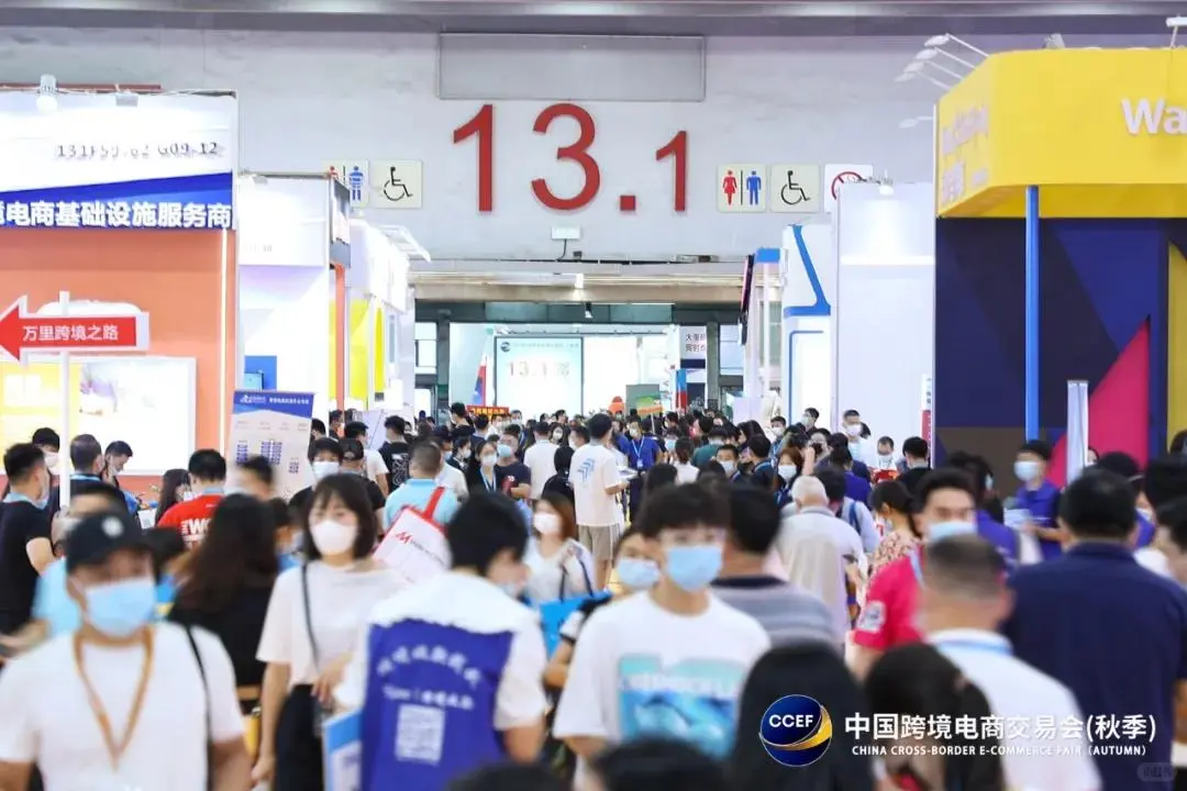 2026广州跨境电商交易会