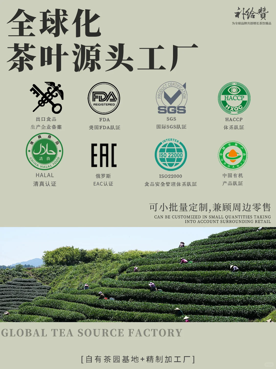 印尼食品展 | 打造东南亚持续盈利茶饮模型