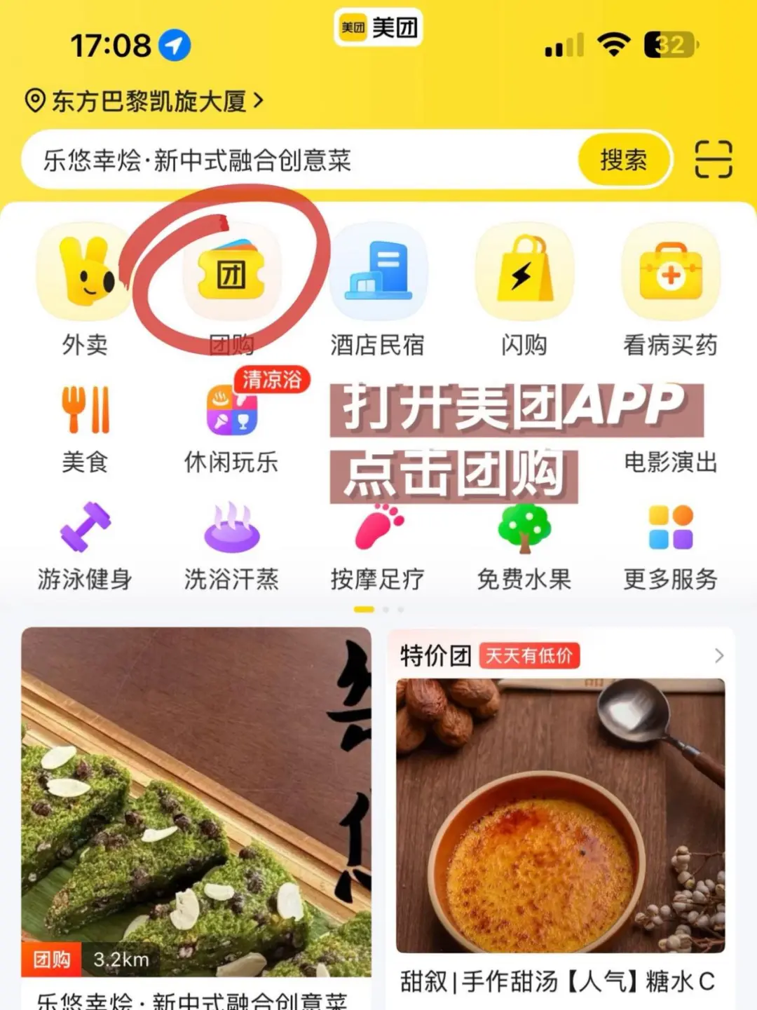 美团团购助力实现美甲自由啦！！