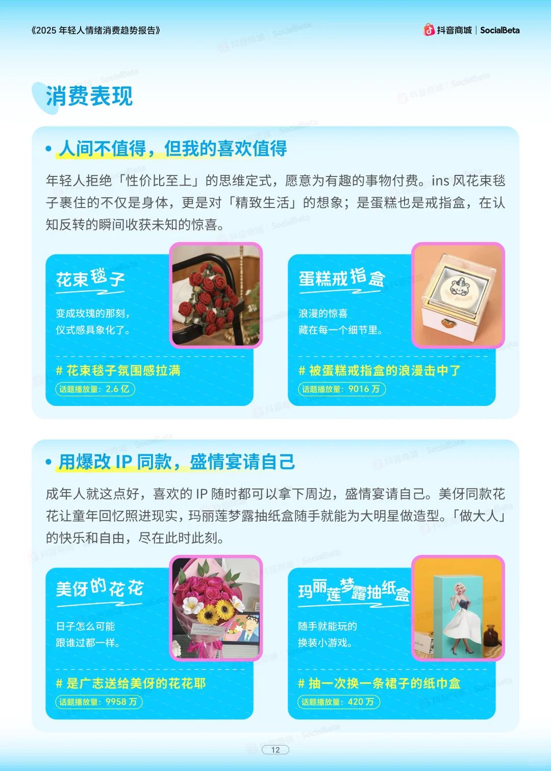 从 百亿潮玩到 千亿宠物!全为情绪买单❗️