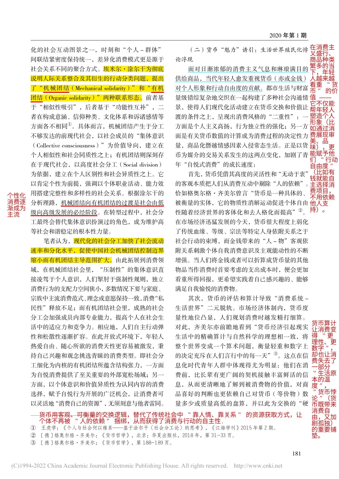孤独经济 | 烦恼和孤独没有容身之处