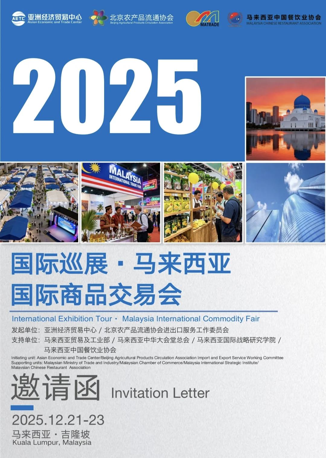 巡展