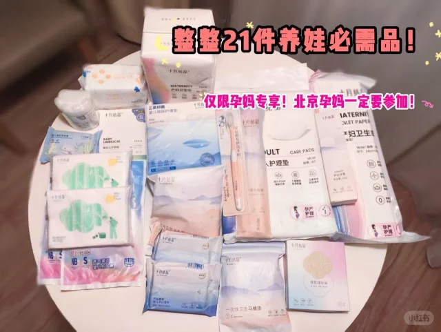 北京孕婴童博览会，一起去参加