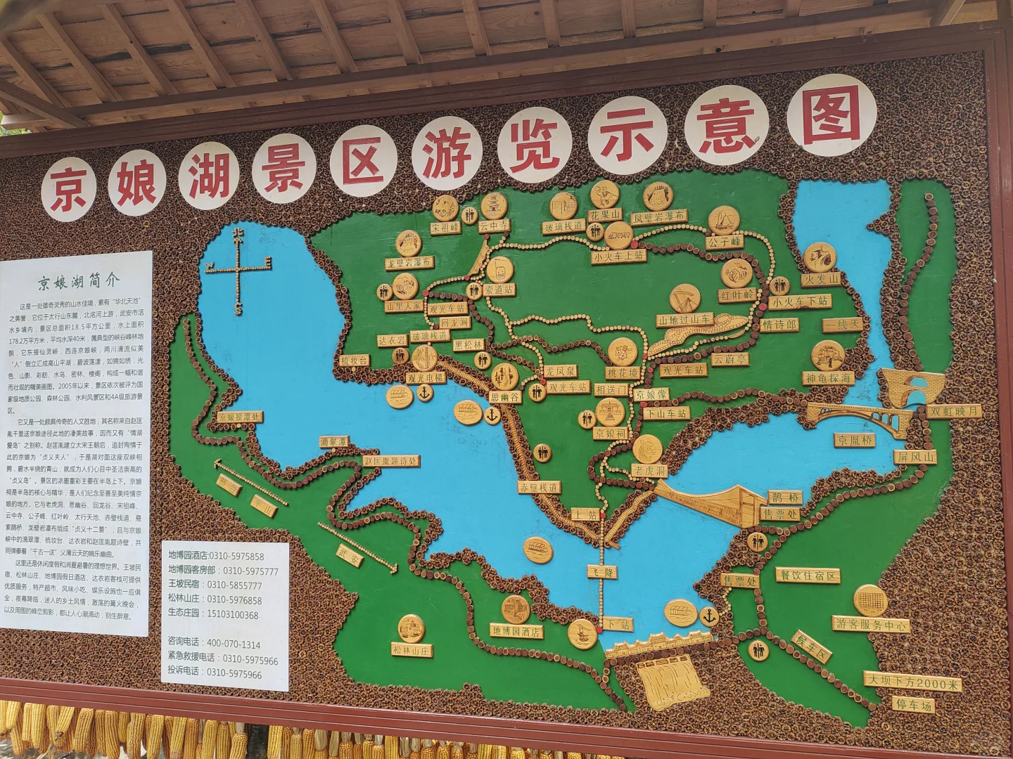 京娘湖全攻略