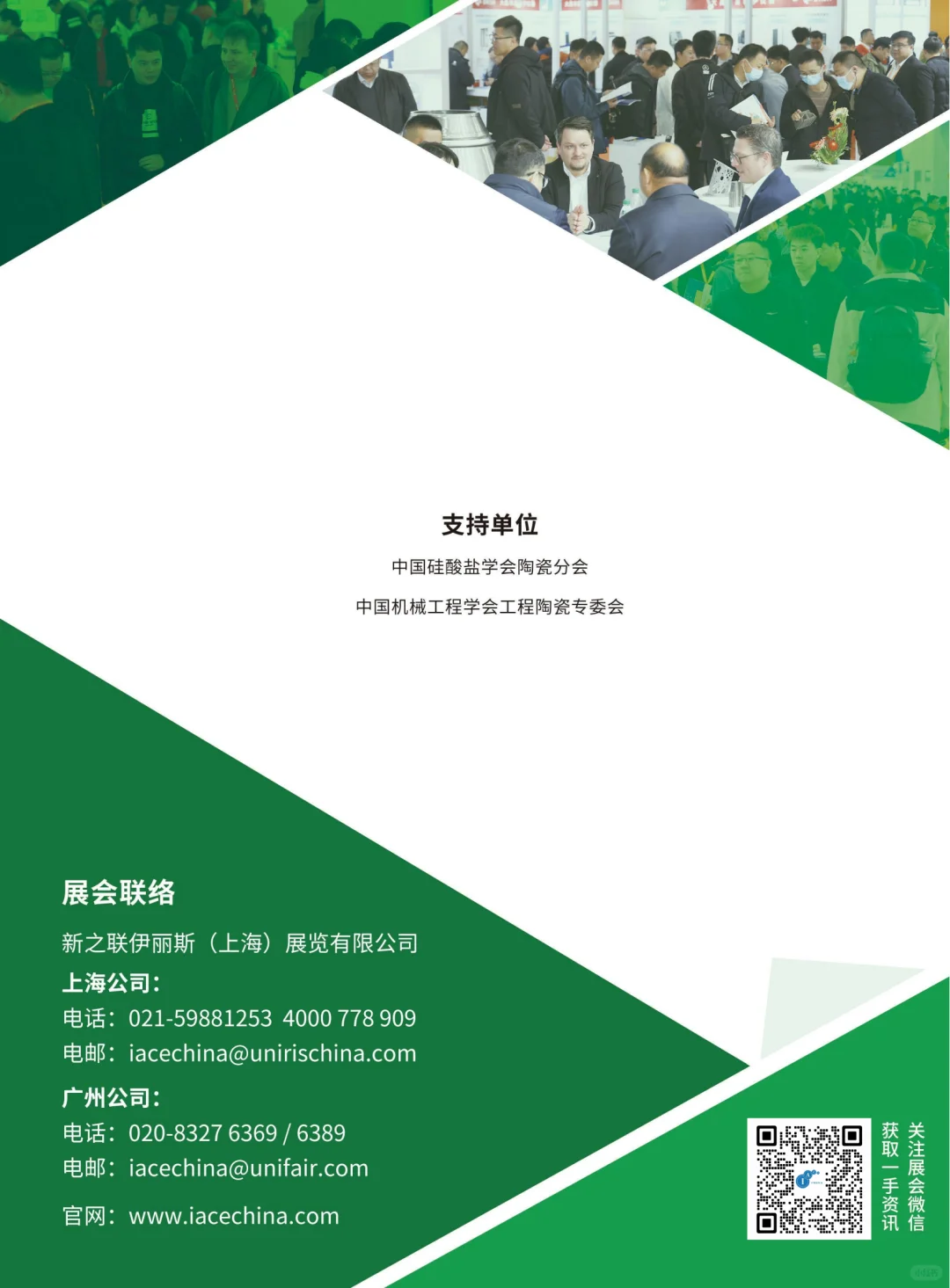先进陶瓷行业展