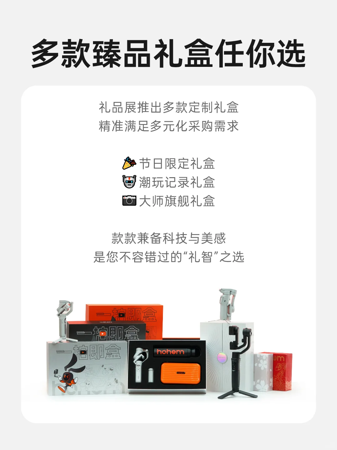 ?免费领票 | 浩瀚在深圳礼品展等你！
