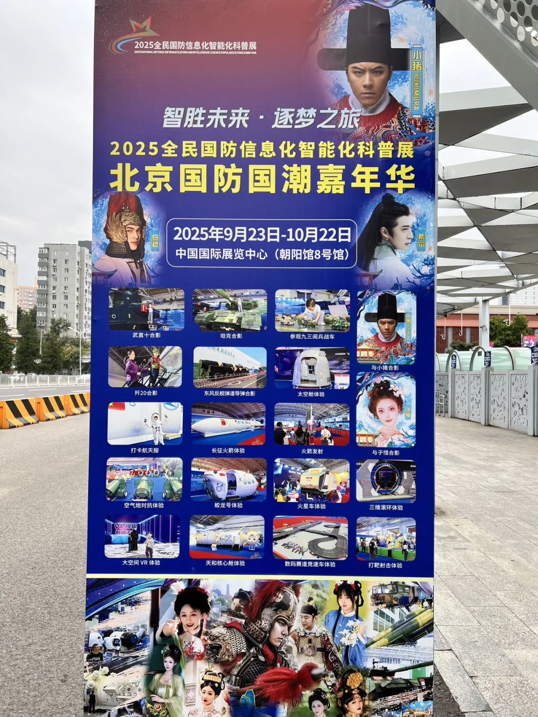 国庆带娃去了北京这个国防展 好玩又涨见识