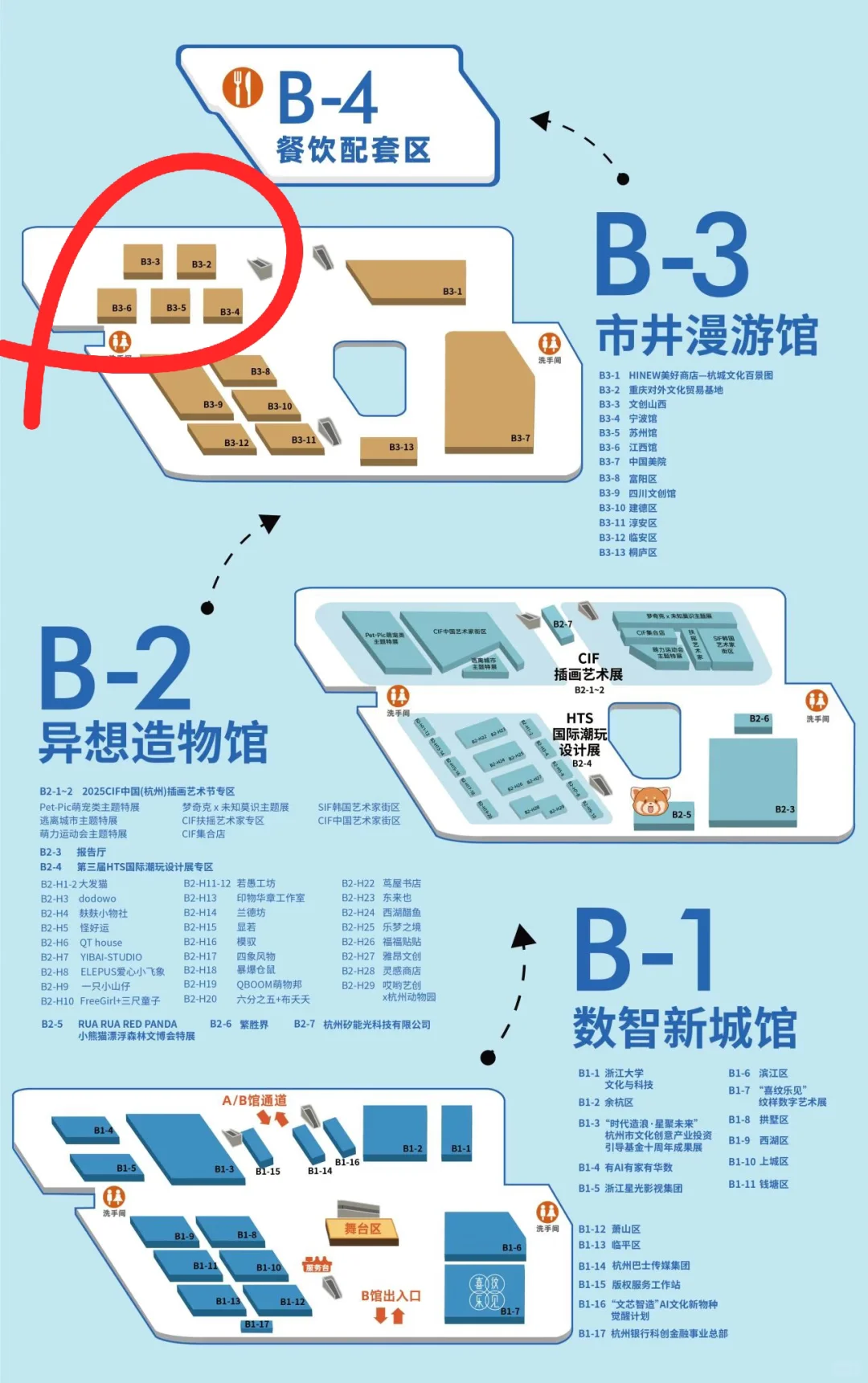 杭州文化创意产业博览会