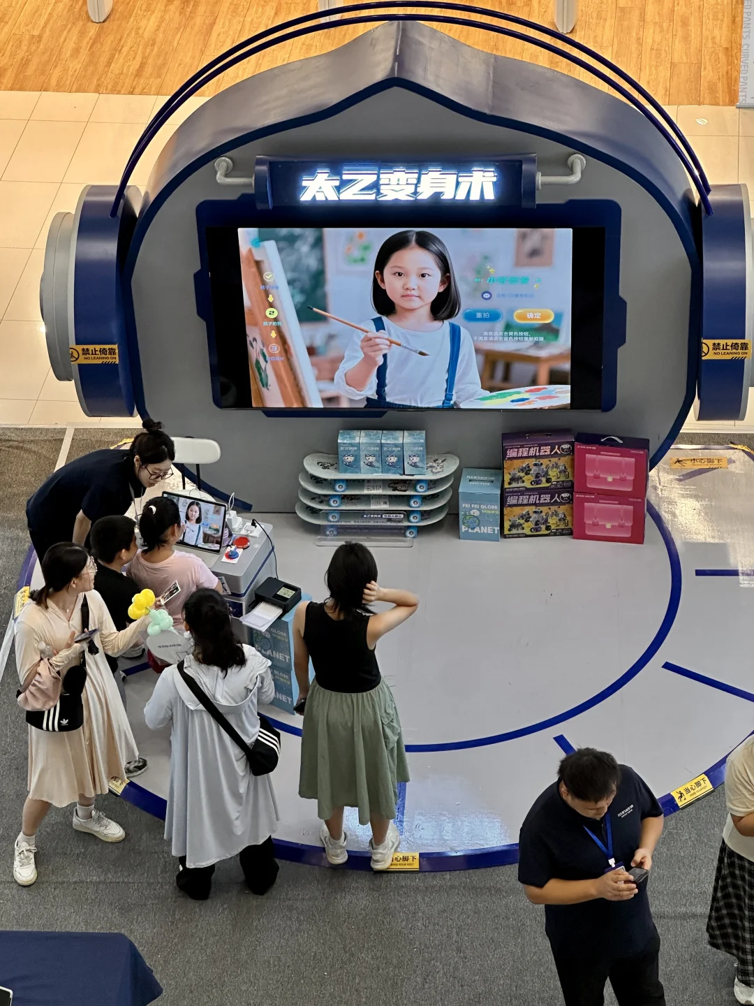 凯德科技展！带孩子?玩！