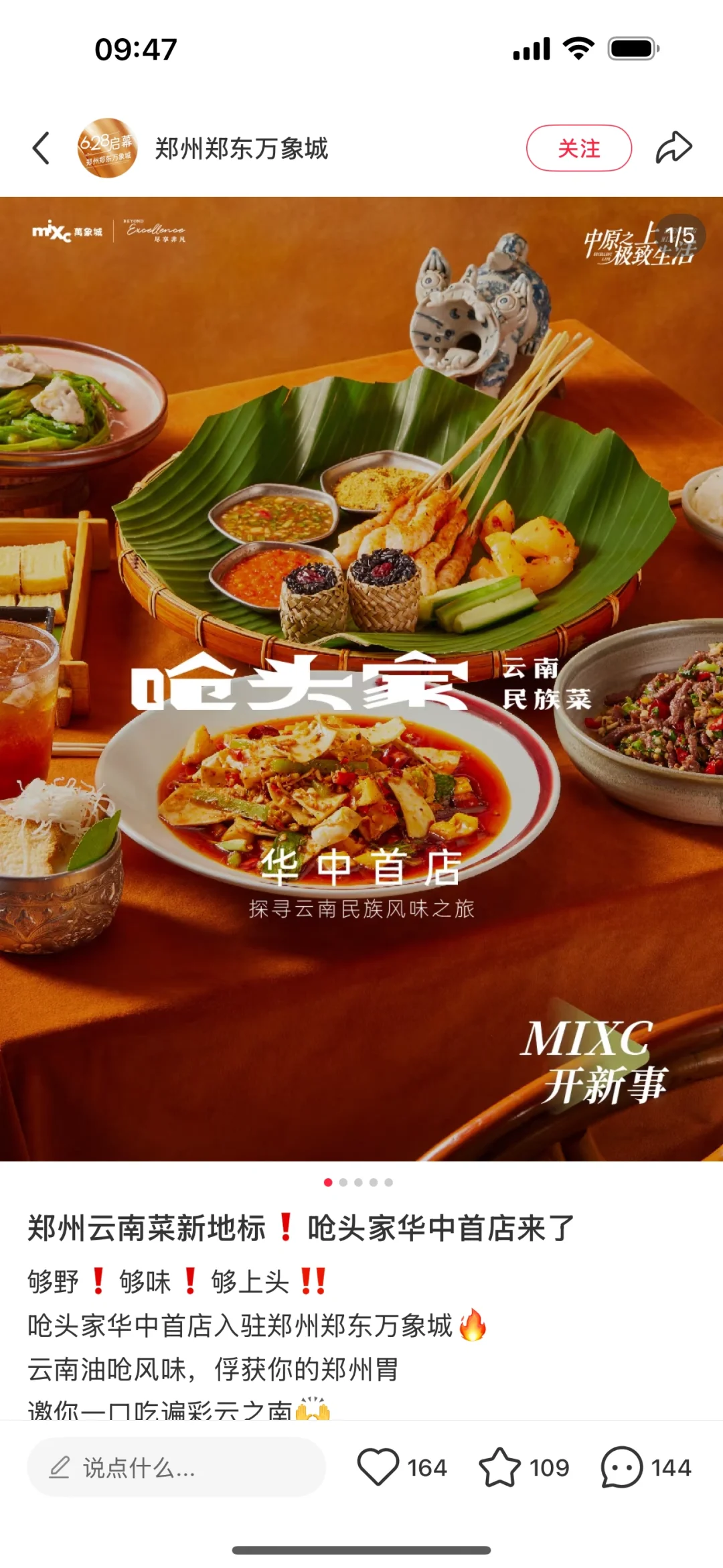 郑东万象城的招商还是?！！！下周开业………