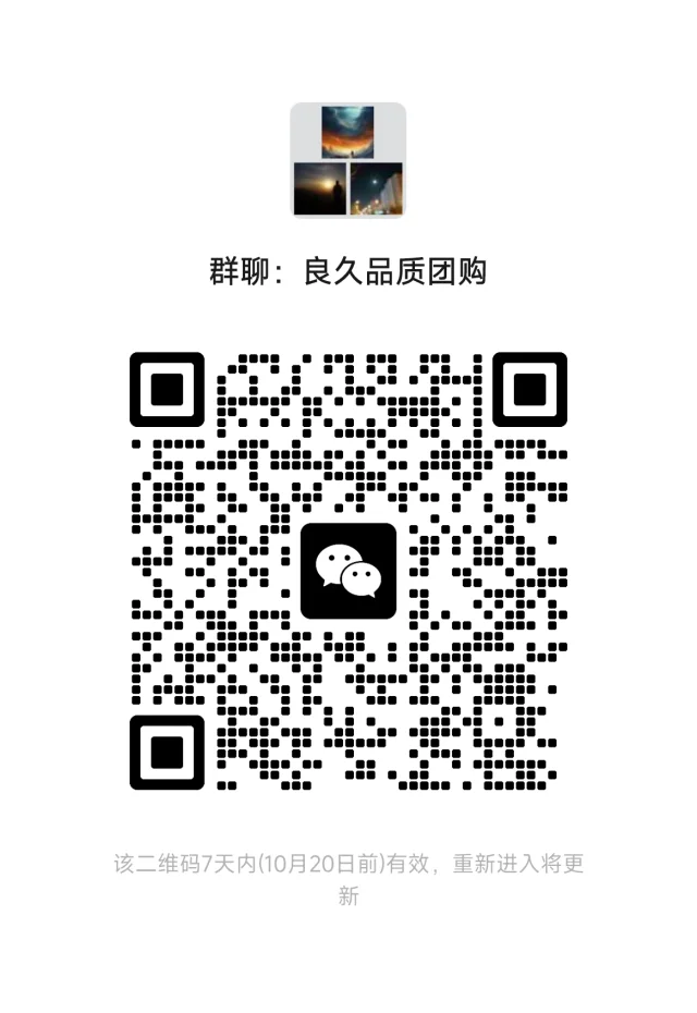 社群：良久品质团购