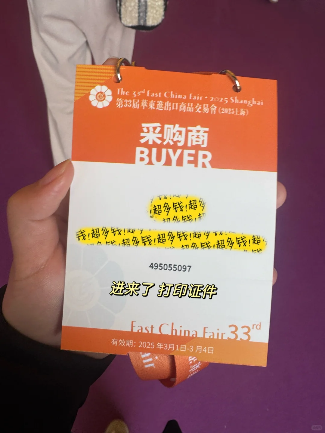 华交会特种兵出击！外贸人干货拉满?