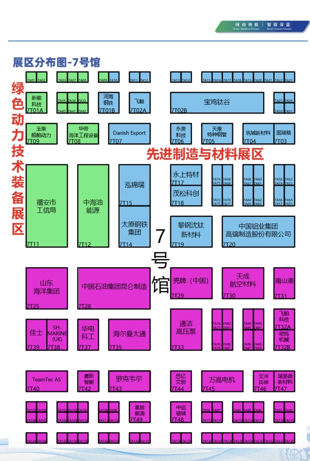 第三届中国海洋博览会首日（2025）礼品1