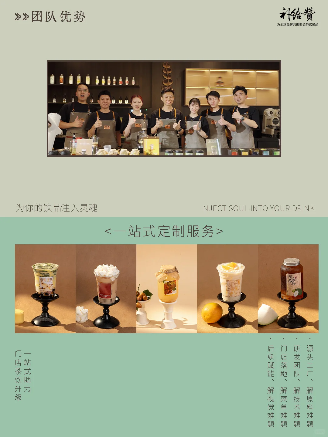 印尼食品展 | 打造东南亚持续盈利茶饮模型