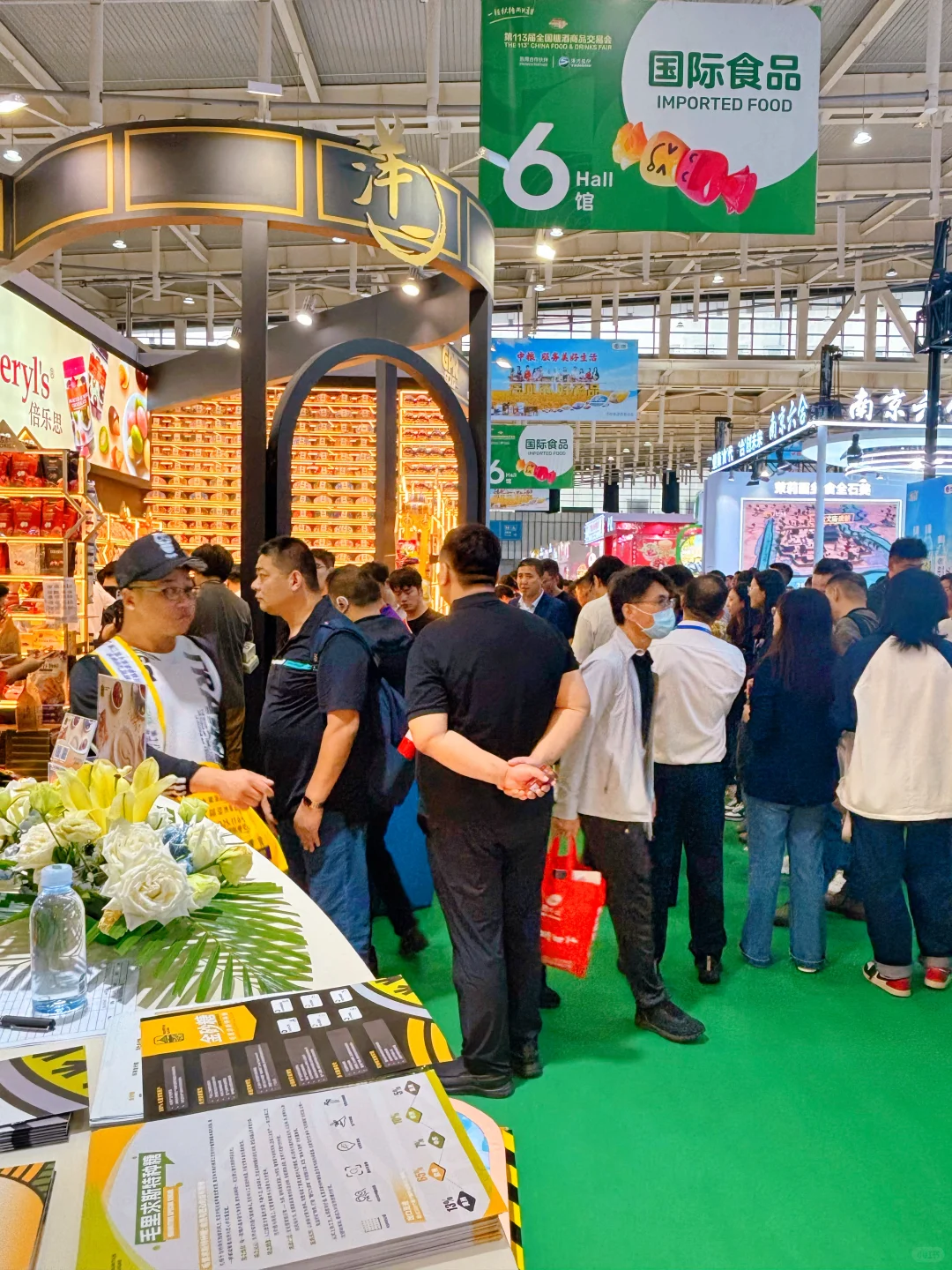 ?113届全国糖酒会｜10月16-18日