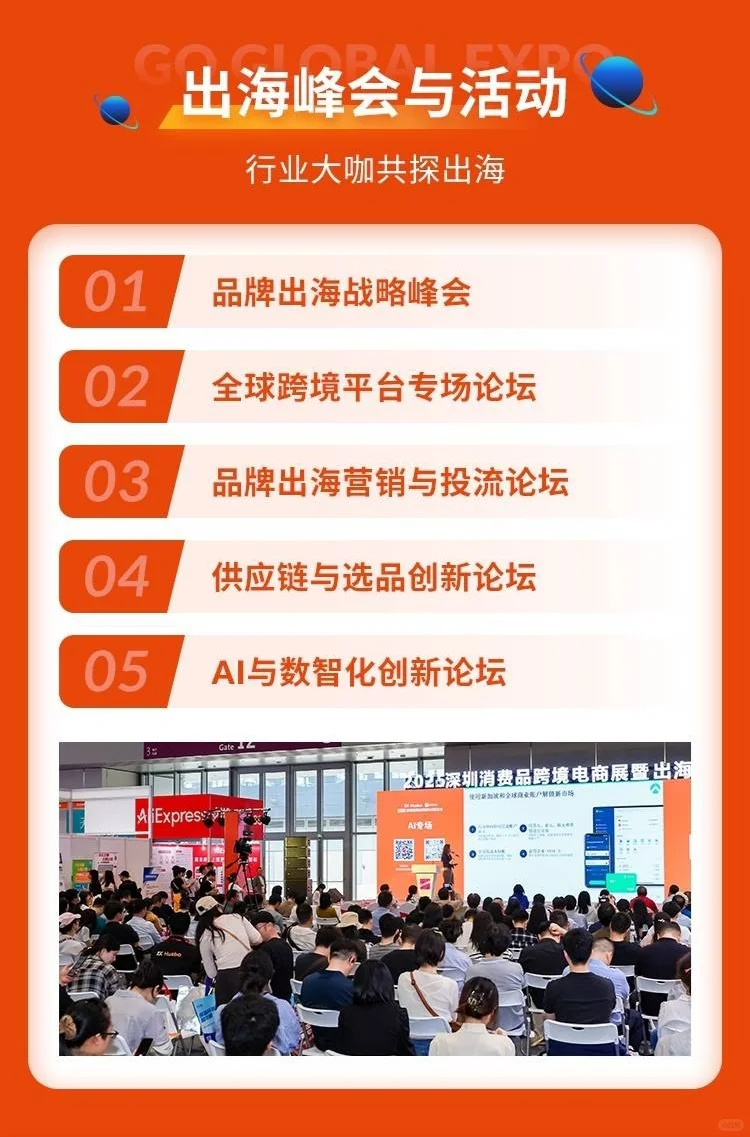 深圳跨境电商展免费门票10月18日截止领取