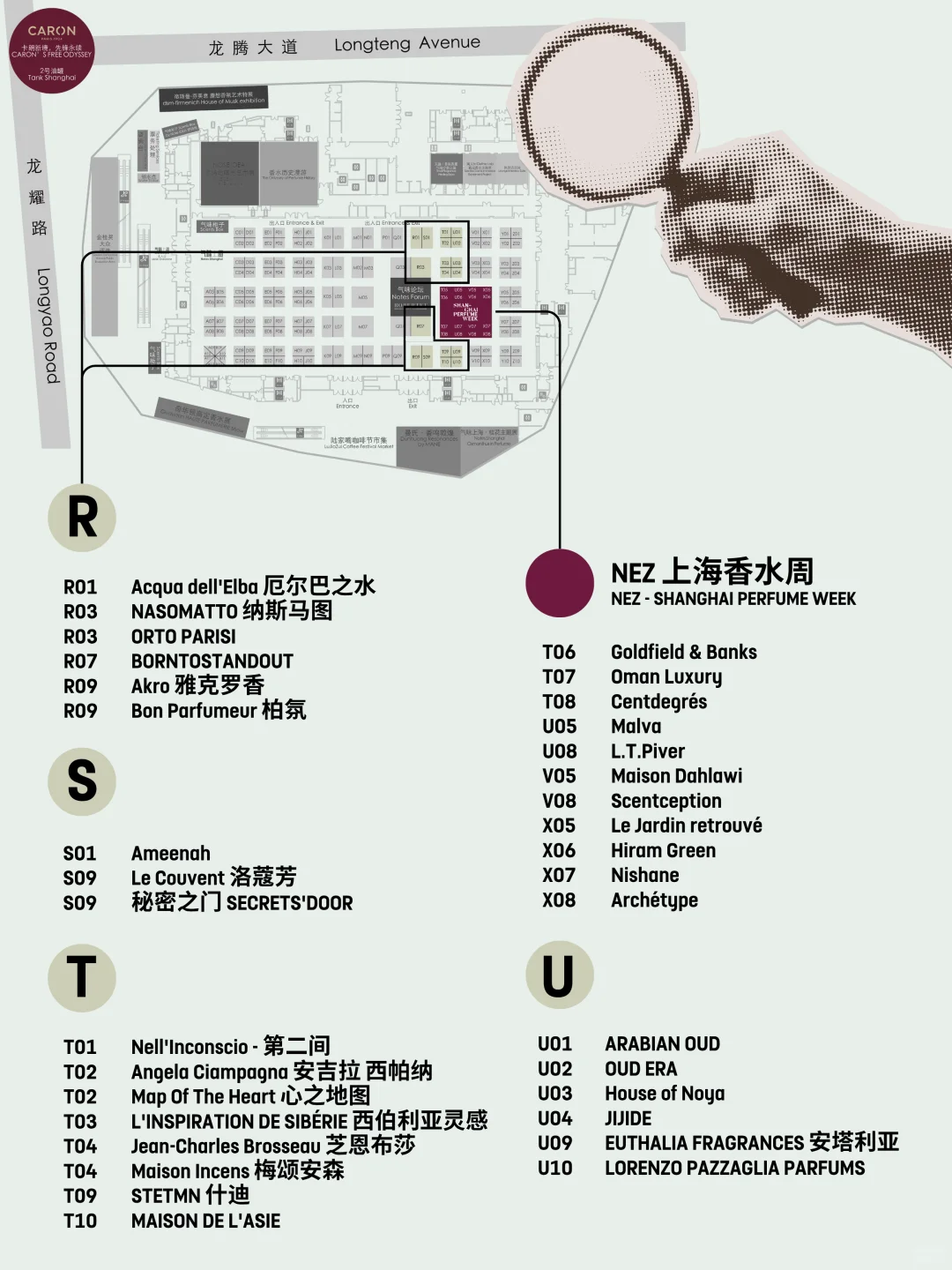气味上海开幕倒计时 8 天|展区地图提前看
