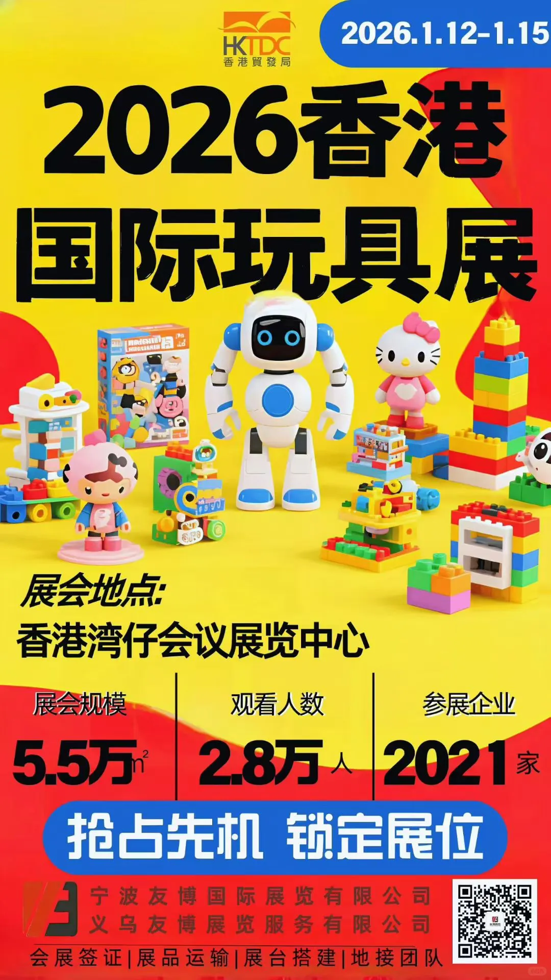 重生归来！这场香港玩具展，我绝不能再错过