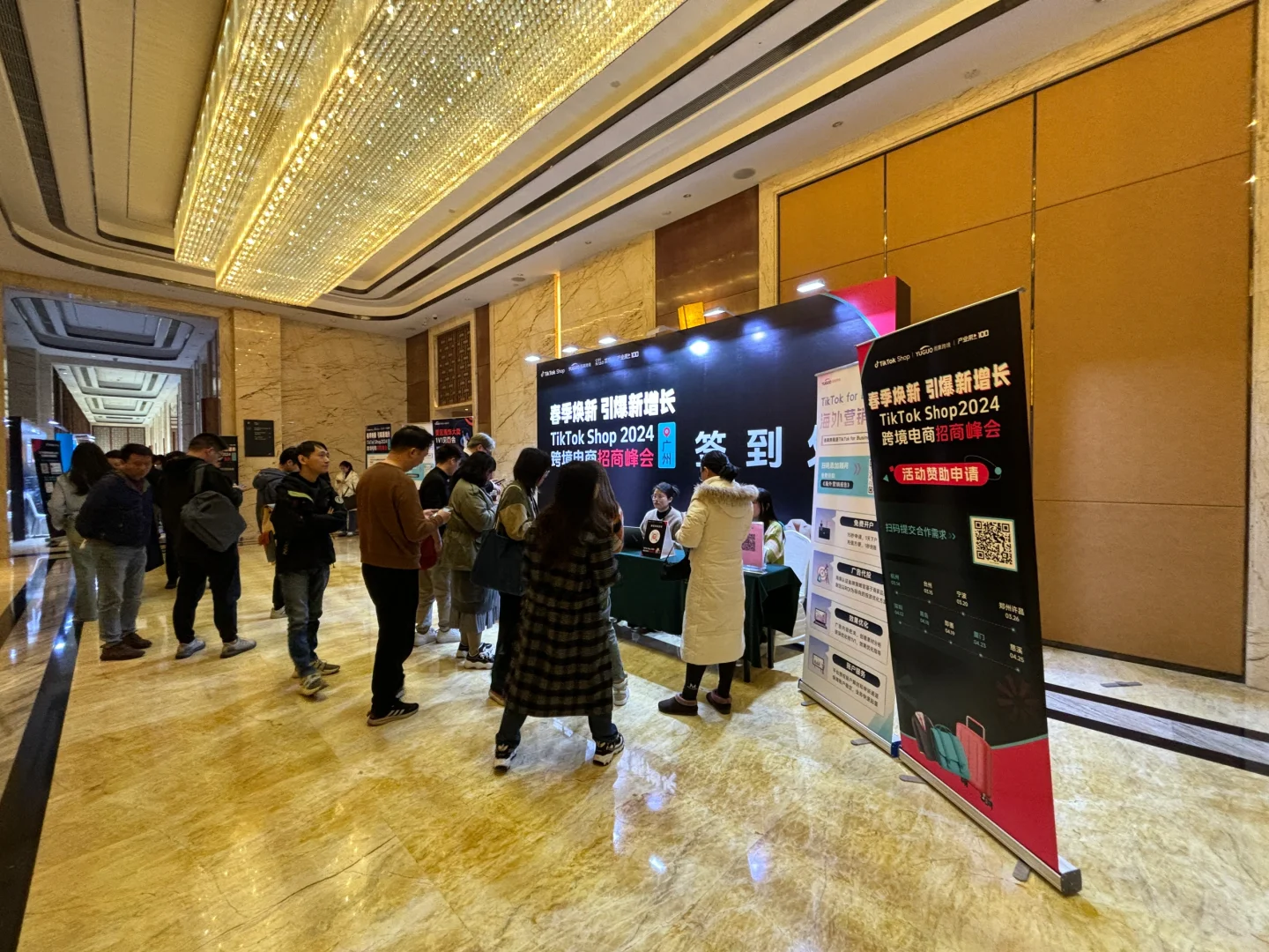 来参加TikTok shop跨境电商峰会啦～