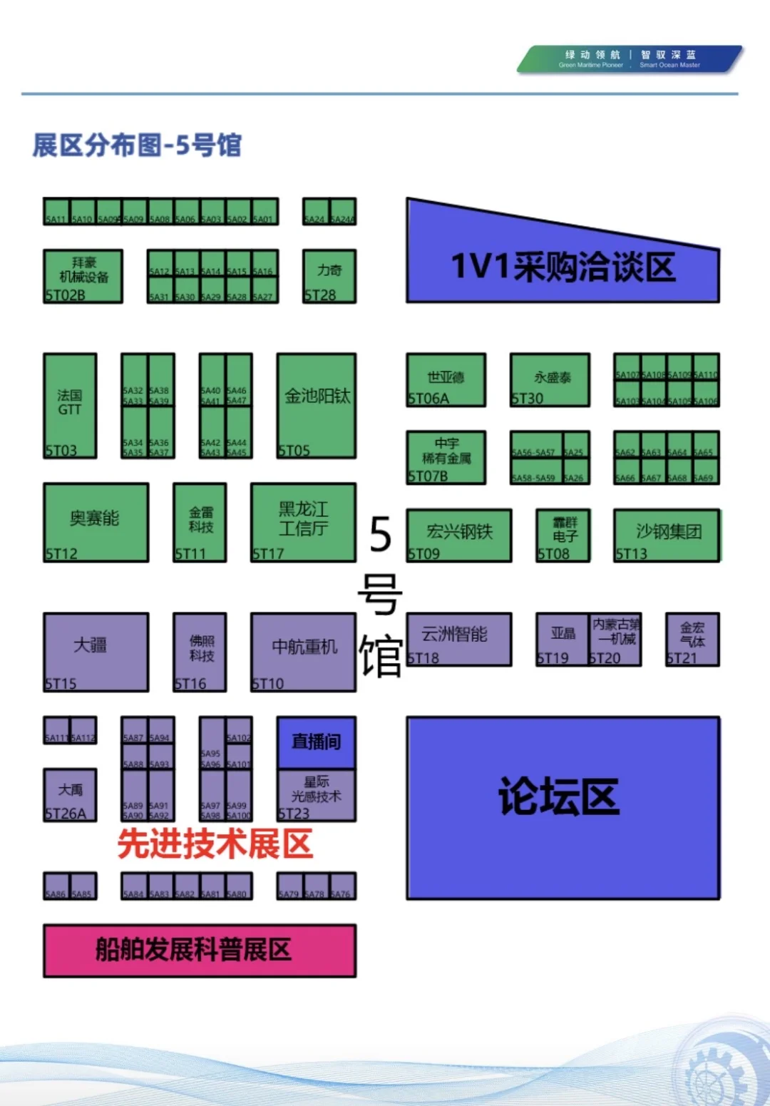 第三届中国海洋博览会首日（2025）礼品1